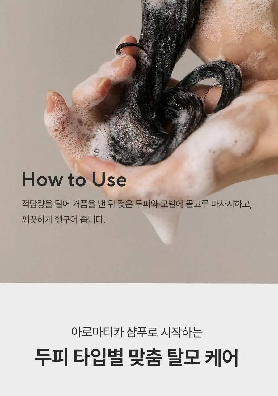 [피지순삭/탈모증상완화] 아로마티카 티트리 퓨리파잉 샴푸 400ml (단품/더블기획/리필) 상세페이지 22